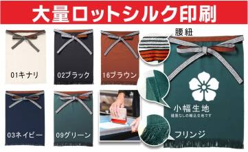 既製帆前掛け